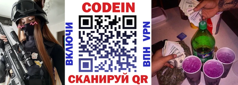 маркетплейс формула  Тында  Codein Purple Drank  МЕГА сайт 