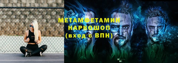 амфетамин Армянск
