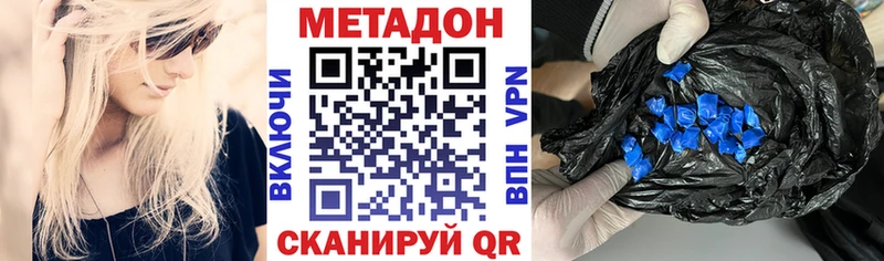 МЕТАДОН кристалл  Тында 