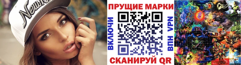 Марки N-bome 1,8мг Тында